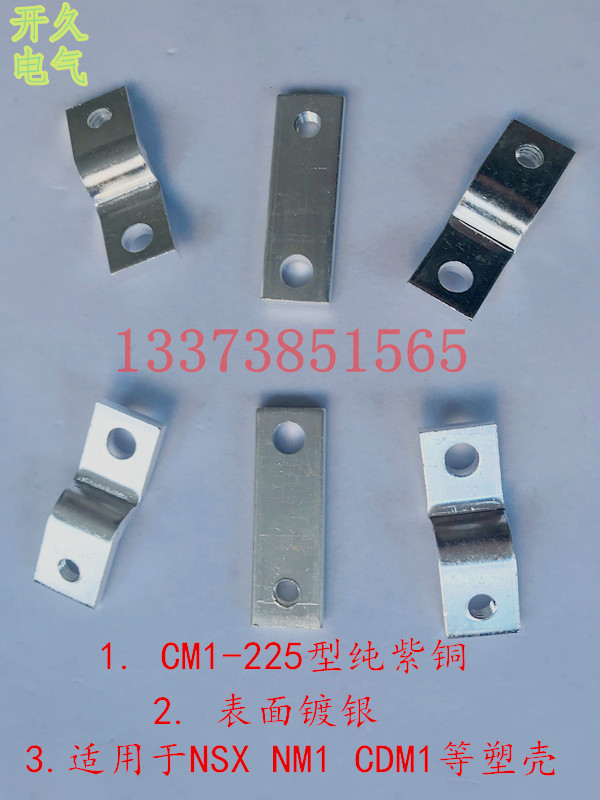 NM1塑壳断路器紫铜排接线铜排附件 HG品牌折弯电工铜排温州制造