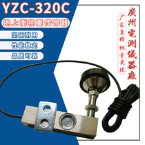 Guangce YZC-320C 500KG1T2T3T Small loadometer cantilever beam weighing sensor Electronic scale force measuring module