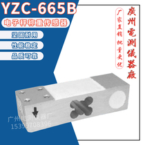 Broad measurement of original YZC - 665B 100 kg electronic scale high precision weighing sensor module