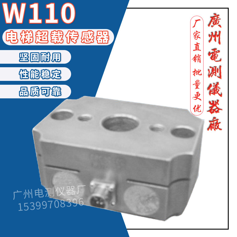 Wide test weighing sensor W110 1-6T elevator overload sensor pressure sensor factory price direct sales
