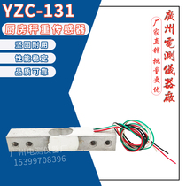 Guangce YZC-131 1kg3kg5KG miniature high-precision weighing sensor Kitchen electronic scale force measuring module