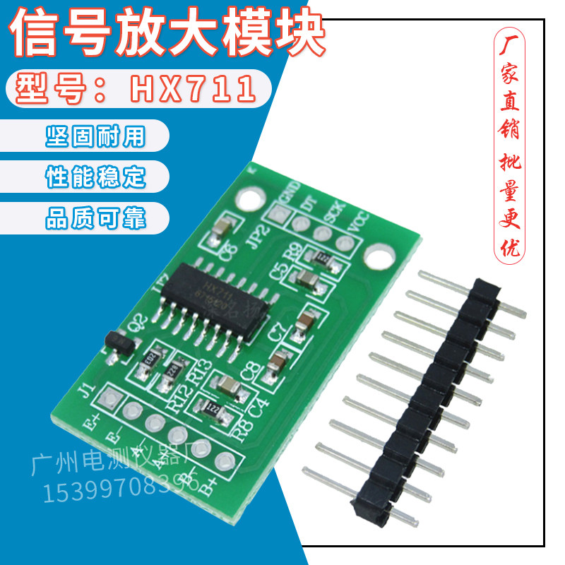 HX711 Signal Amplification Intensifier Module Weighing Sensor AD Module Single Chip Sensor Design Module-Taobao