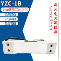 Guangce YZC-1B 5kg20KG50KG High-precision electronic scale weighing sensor smart cabinet to measure gravity