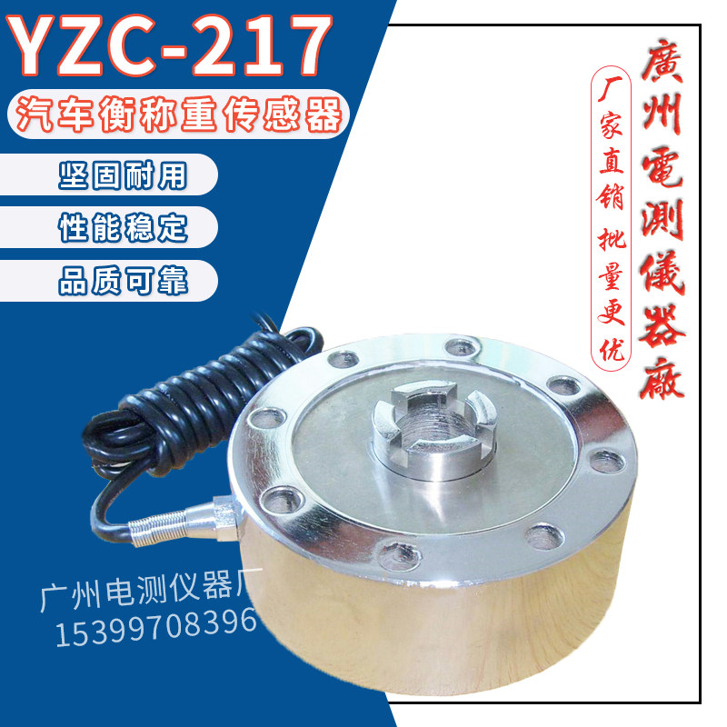 Wide measurement YZC-217 1T5T material testing machine weighing sensor calibration machine pressure electromechanical cylinder weighing module