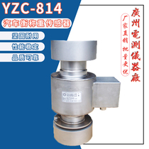 Broad measurement of original YZC - 814 30 tons of jar weighing module weighing sensor auto weighing force