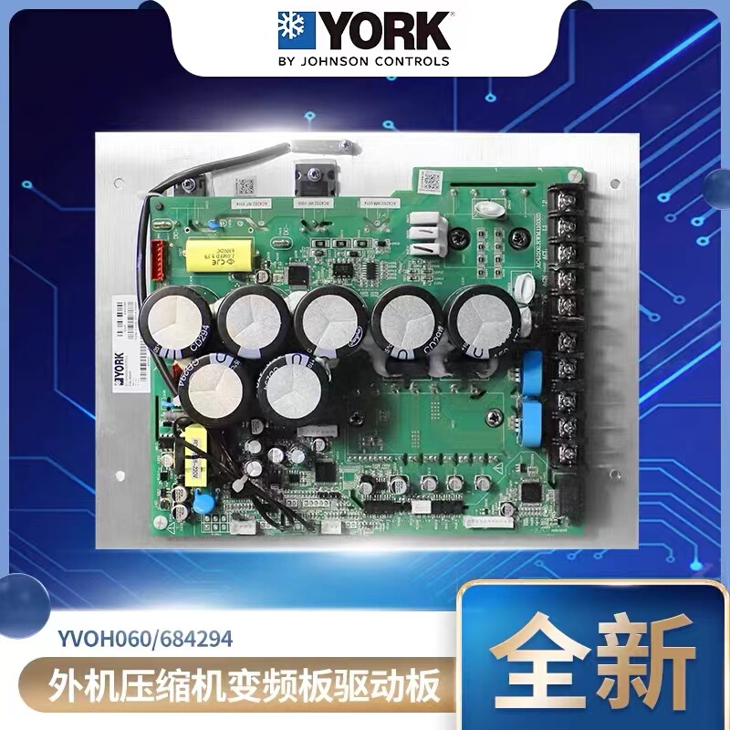 York Air Conditioner Multi-Link Compressor Six-Horse Driver Board Sap: 684294 York Air Conditioner Multi-Link Compressor Six-Horse Driver Board Sap: 684294