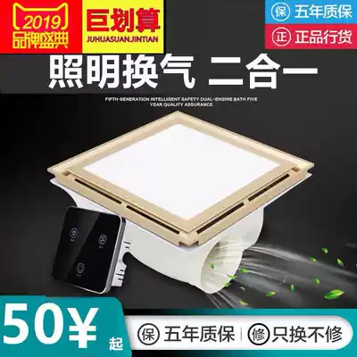 Oupuhui integrated ceiling LED lighting ventilation fan two-in-one exhaust fan dressing room exhaust fan