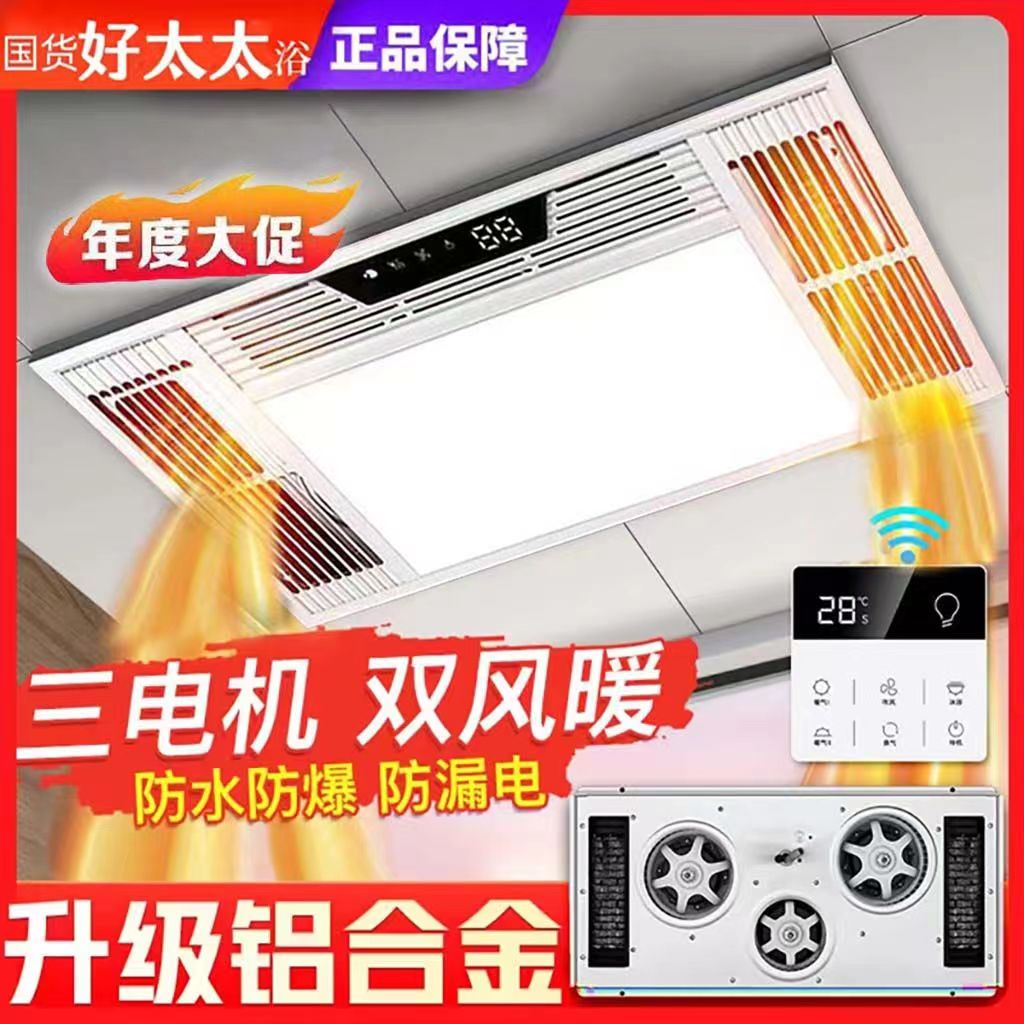 Full aluminium double wind warm bath bully integrated ceiling Five-in-one bathroom toilet exhaust fan lighting lamp for heating blower-Taobao