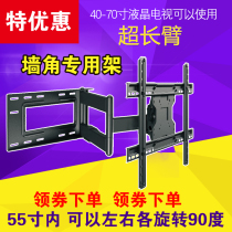 NB SP2 TV rocker arm bracket around 90 degrees rotating large angle 32 - 70 inch long arm scaling hanger