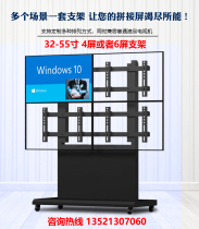 Samsung 50 - 55 inch splicing screen stand on the ground 4 TV bracket mobile cart 2x2 arranged vertical frame