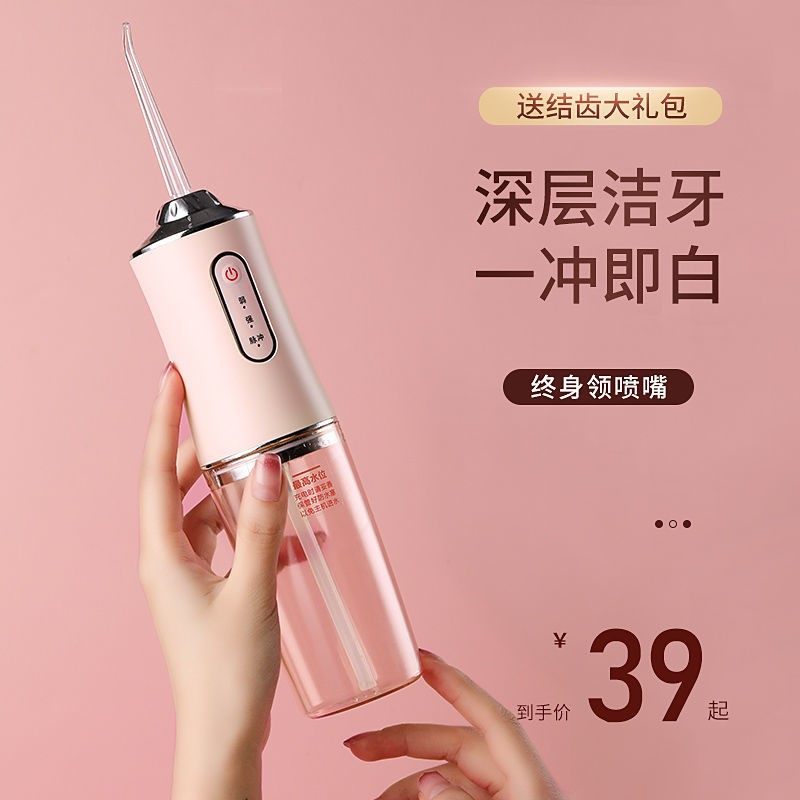 Electric punching machine portable orthodontic tooth water dental floss cleaning dental calculus washing machine household tooth-cleaning stitch deity