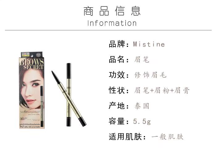 Spot Thái Lan Mistine3D bút chì lông mày stereo Lông mày nhuộm kem lông mày ba trong một người mới bắt đầu không thấm nước và mồ hôi bút vẽ chân mày