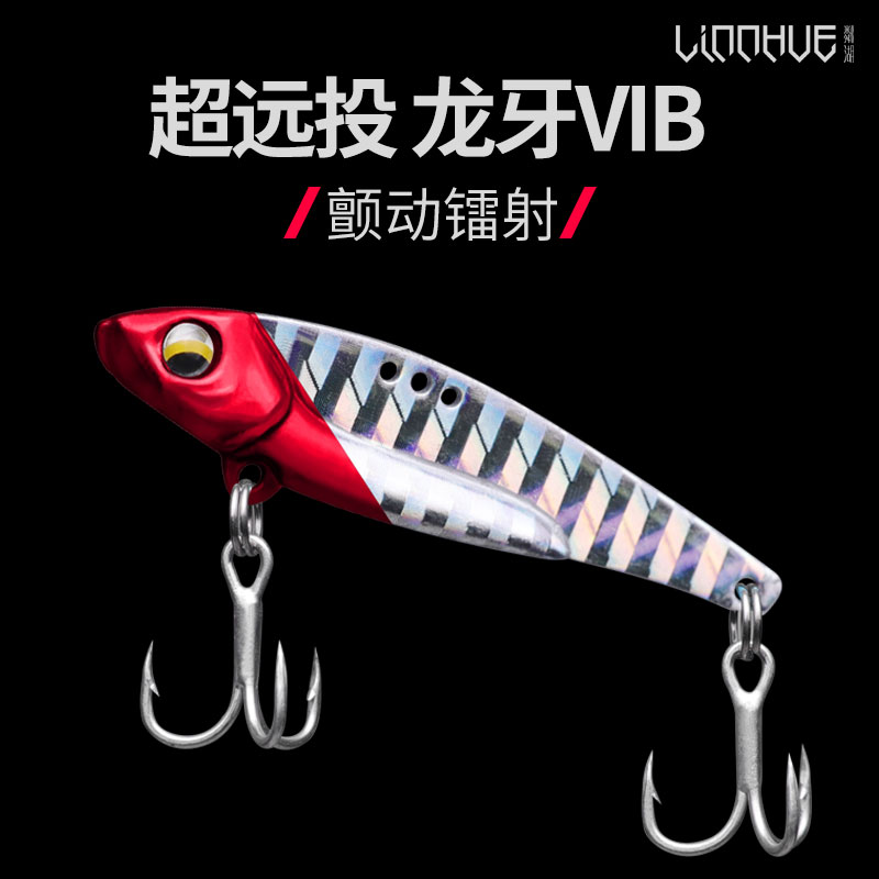 Lake Clear Lake Metal Dragon Teeth VIB Lujah Bait Metal Far Throw Micromatter 5g Tremor Full Swimming Layer Light Sea Bass Fish Teething