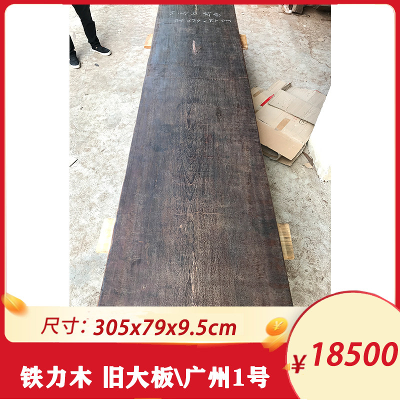 6 years old shop Tigri Mugwood Tokyo wood large board detached house Old stock solid wood red wood furniture manufacturer direct