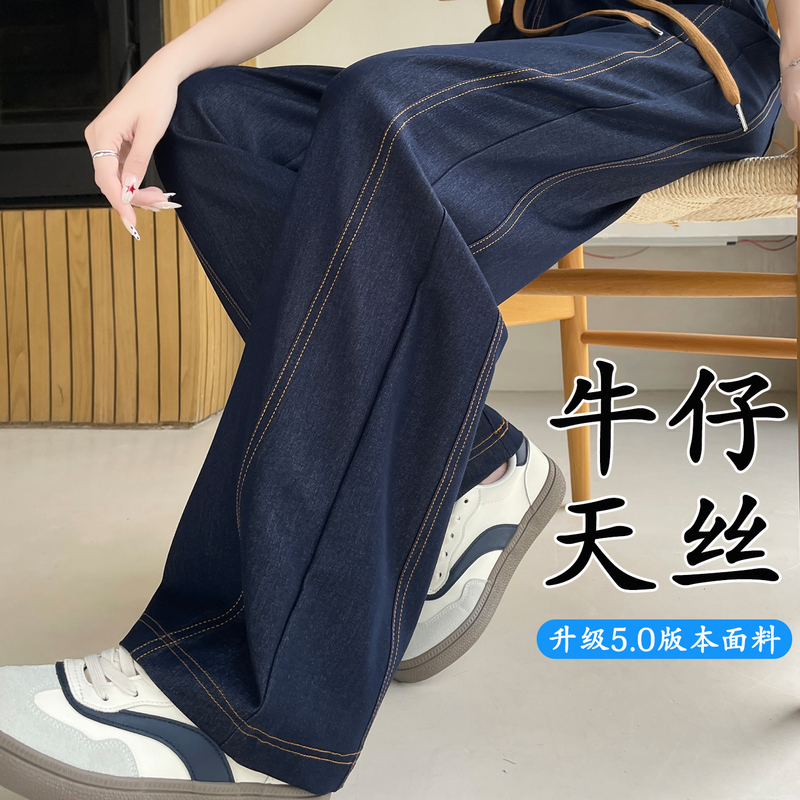 Tencel Soft Denim Pants for Women 2026 Spring, Autumn, and Summer Thin High-Waisted Drapey Casual Ice Silk Wide-Leg Straight Pants
