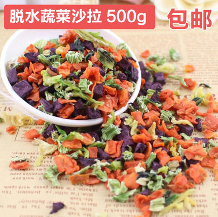 Rabbit Guinea Pig Dragon Cat Rabbit Vegetable Salad Dry Tonic Vitamin Vegetable Dry Stirring Grain without diarrhea 500g