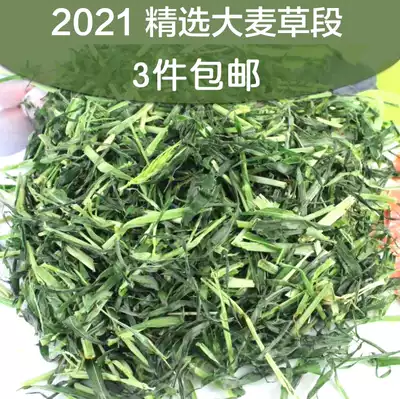 3kg national barley grass 500g ChinChin rabbit guinea pig grass hay feed conditioning stomach