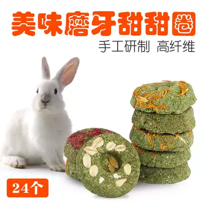 Rabbit pet rabbit Chinchilla guinea pig molars donut alfalfa Timothy grind grass circle pet snacks 24