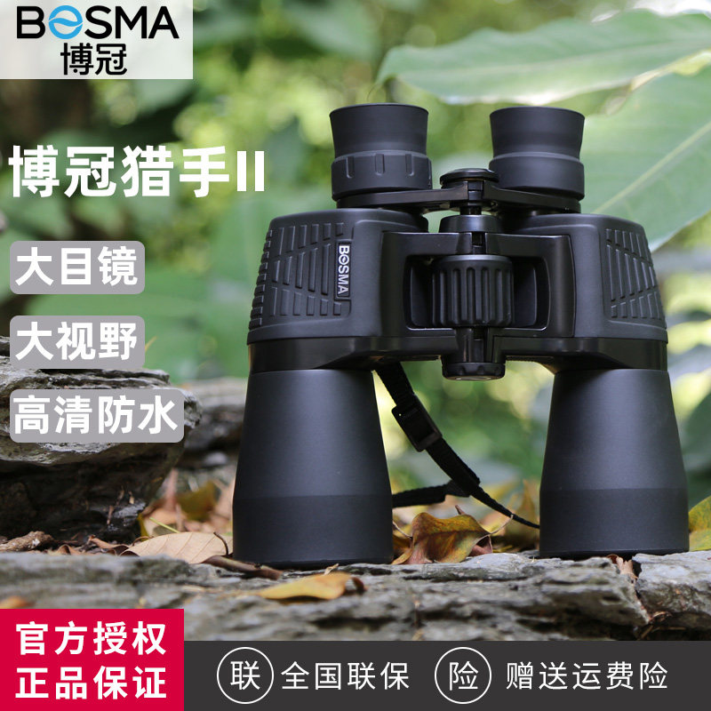 Boguan Hunter II 2nd Generation Binoculars 7X50 10x50 10-20x50 High Power HD Waterproof and Anti-Fog