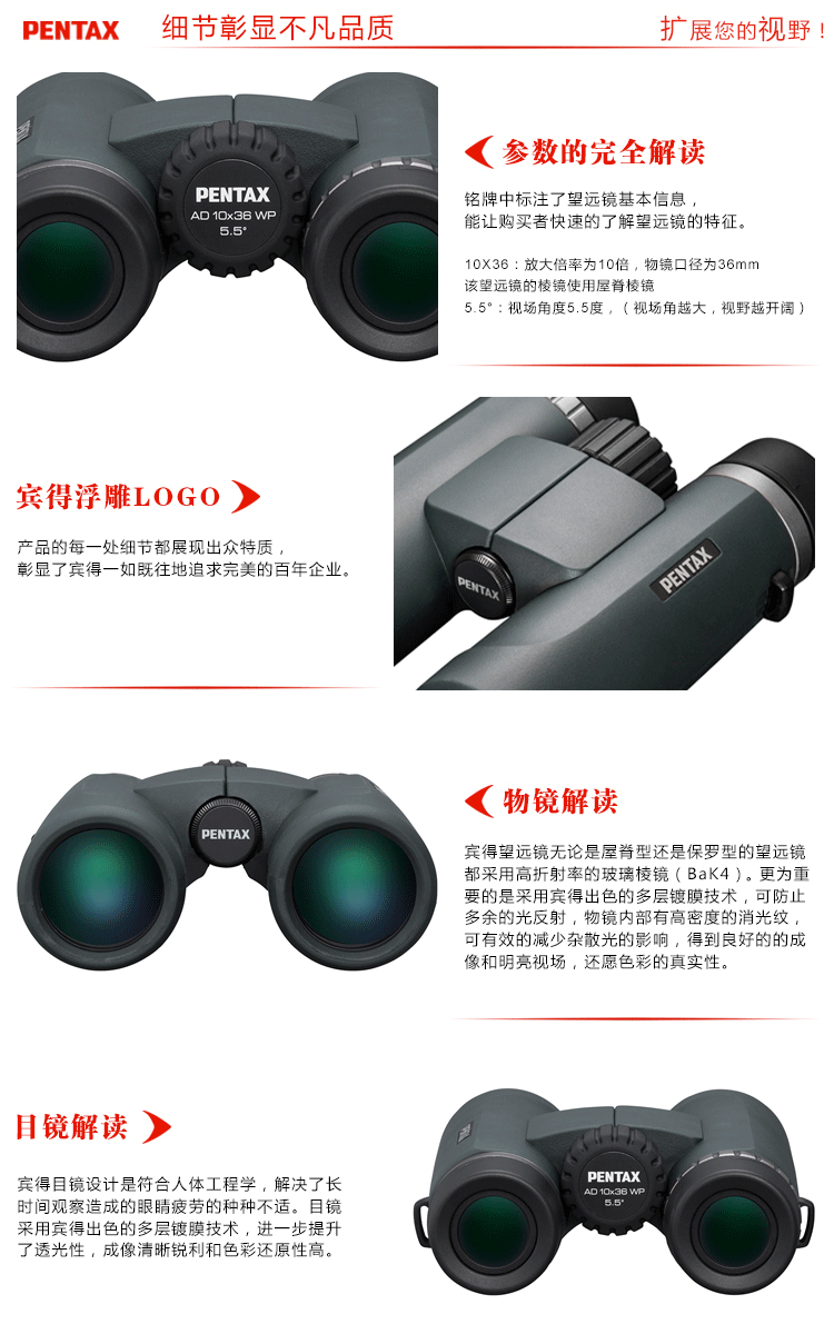 Ống nhòm PENTAX Pentax AD 8X36 / 10X36 WP chống nước HD chống nước cầm tay - Kính viễn vọng / Kính / Kính ngoài trời ống nhòm đồ chơi