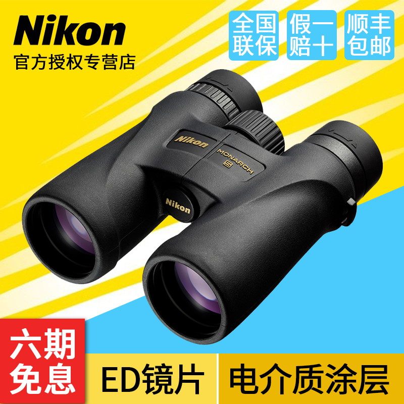 Nikon Nikon binocular telescope MONARCH 5 HD Surface Nikon Outdoor Telescope