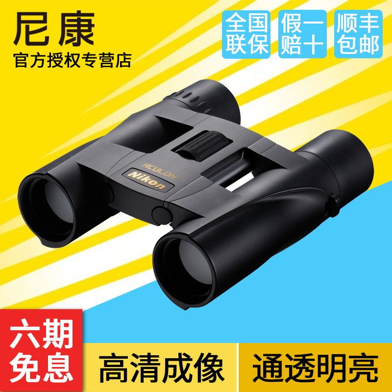 Nikon A30 8X25 10X25 10X25 Binoculars Portable High Definition Human Concert Microlight Night Vision
