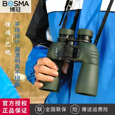Boguan Binoculars Jing Hong 12X50 High HD Night Vision Waterproof Outdoor Travel Concert 2019