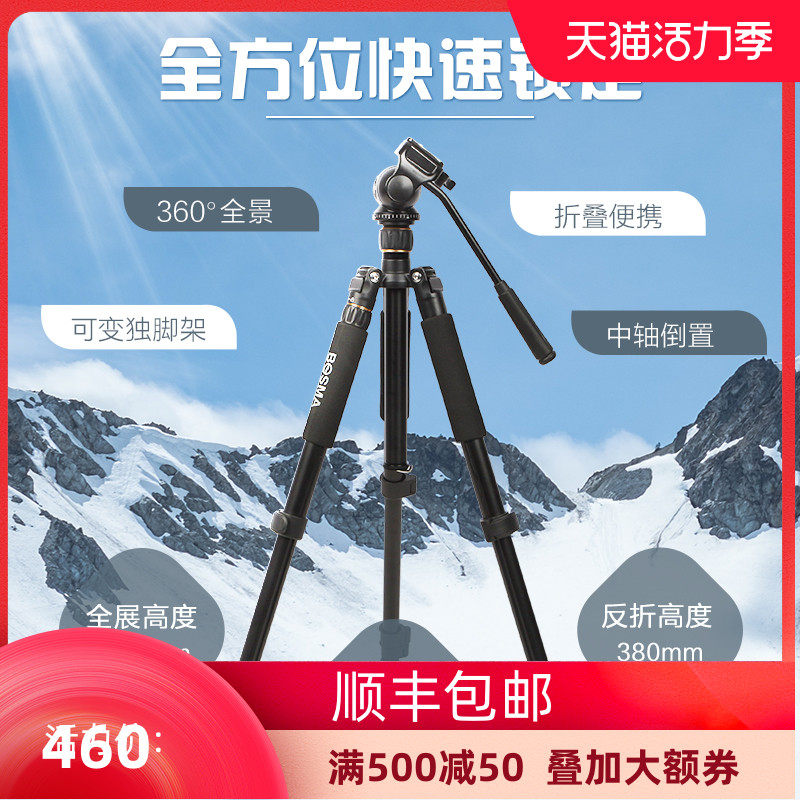 Bo Guan TP35 Photography tripod Double barrel single barrel bird watching mirror Universal telescope photography bracket accessories