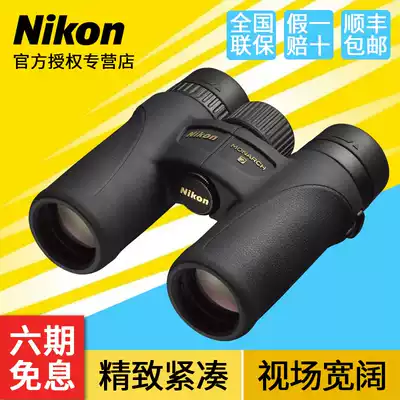 Nikon MONARCH 7 8X30 10x30 binoculars HD waterproof light riding portable outdoor view