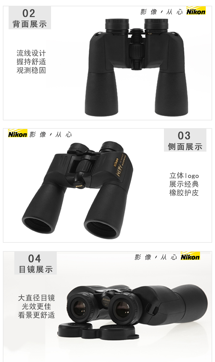 Ống nhòm trường đọc Nikon Nikon 7x50 / 10/12/16 tầm nhìn thấp ban đêm tầm nhìn ngoài trời không thấm nước WYJ - Kính viễn vọng / Kính / Kính ngoài trời ống nhòm hải tặc