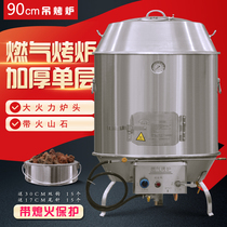90cm large commercial belt volcanic stone roast duck roast furnace gas gas thick stainless steel single layer roast duck stove