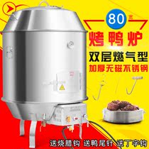 Love thinking project 80 thickened double-layer insulation roast stove commercial wide-style roasted meat volcanic stone gas roast duck stove