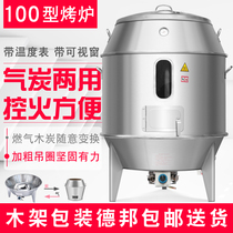One meter gas charcoal dual-purpose gas roast duck stove commercial Rooster double-layer thickened roasting oven chicken grill barbecue stove