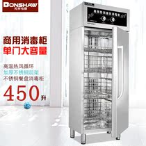 Bangxiang high temperature disinfection cabinet commercial single door vertical hot air circulation stainless steel fast food plate large capacity disinfection cupboard