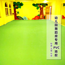 Kindergarten PVC plastic floor Early education dance room floor mat indoor environmental protection thickened wear-resistant scratch-free floor mat