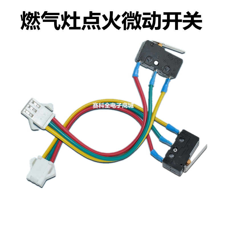 Gas stove accessories Micro switch Gas stove Micro switch Gas stove water switch