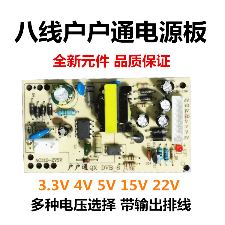 China Jiutong receiver power supply board universal universal three generation card TV top box power supply big price excellent