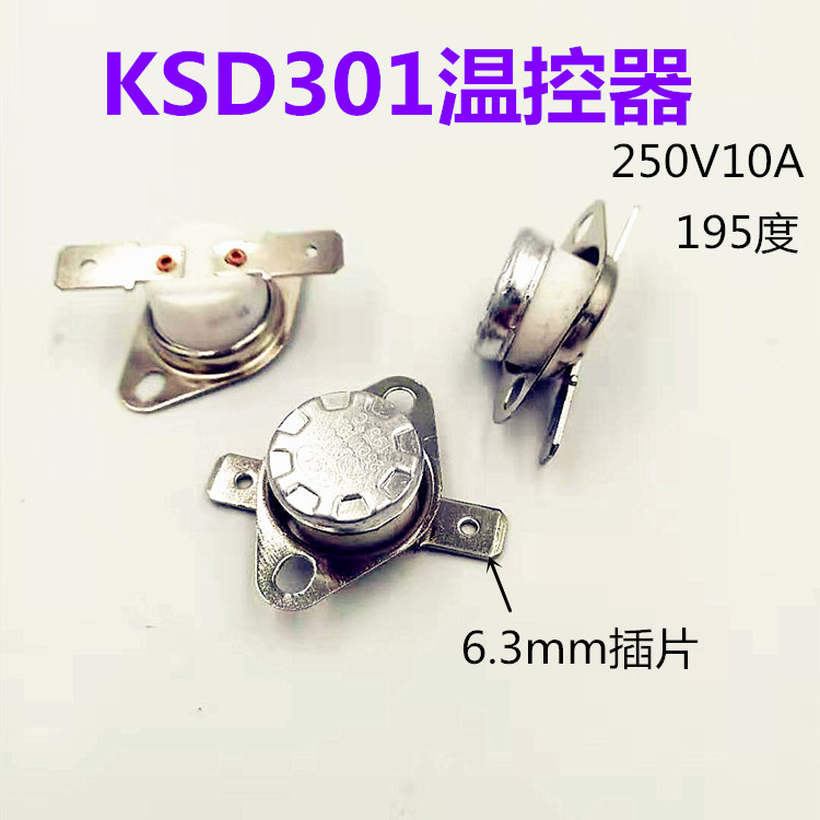 KSD301 silver contact point temperature controller switch 250V10A electric cooker temperature-controlled 195-degree active ring electric boiler accessory