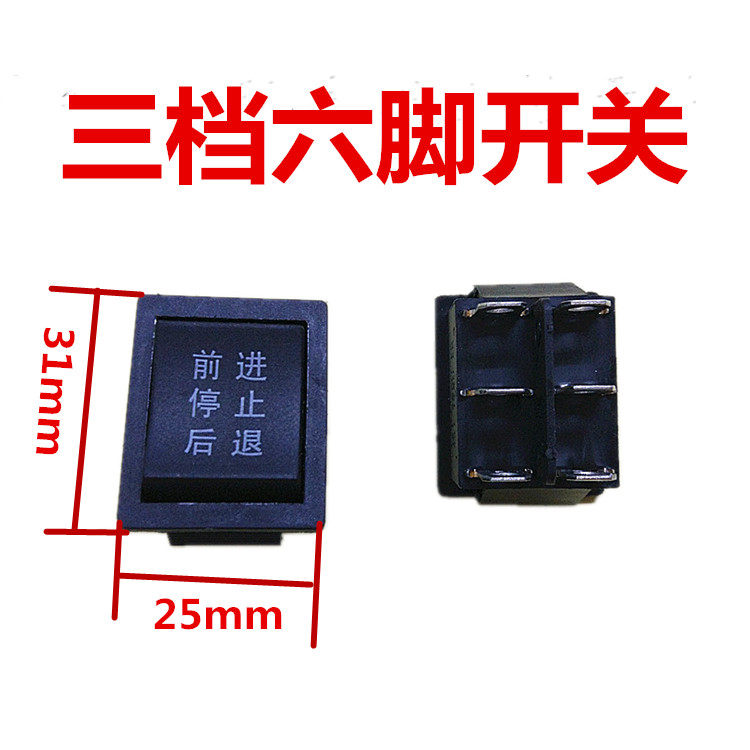 KCD4 6-pin three-speed rocker switch Forward and backward rocker switch Black switch equipment transfer switch