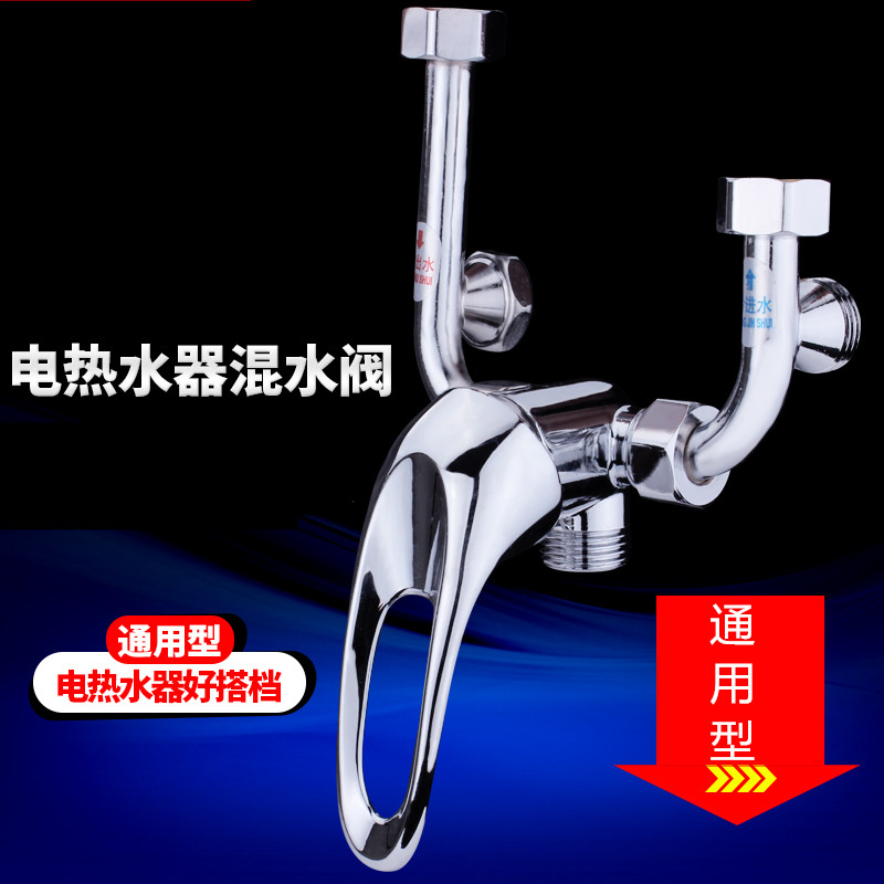 U-type electric water heater mixing valve Surface-mounted switch Shower common accessories Hot and cold mixed water faucet