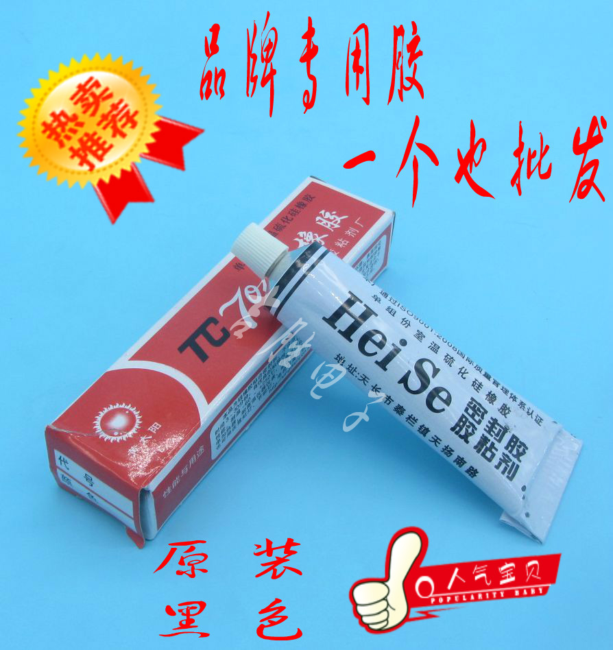 Induction cooker panel rubber 704 silicone rubber 704 sealant black crystal plate adhesive black color