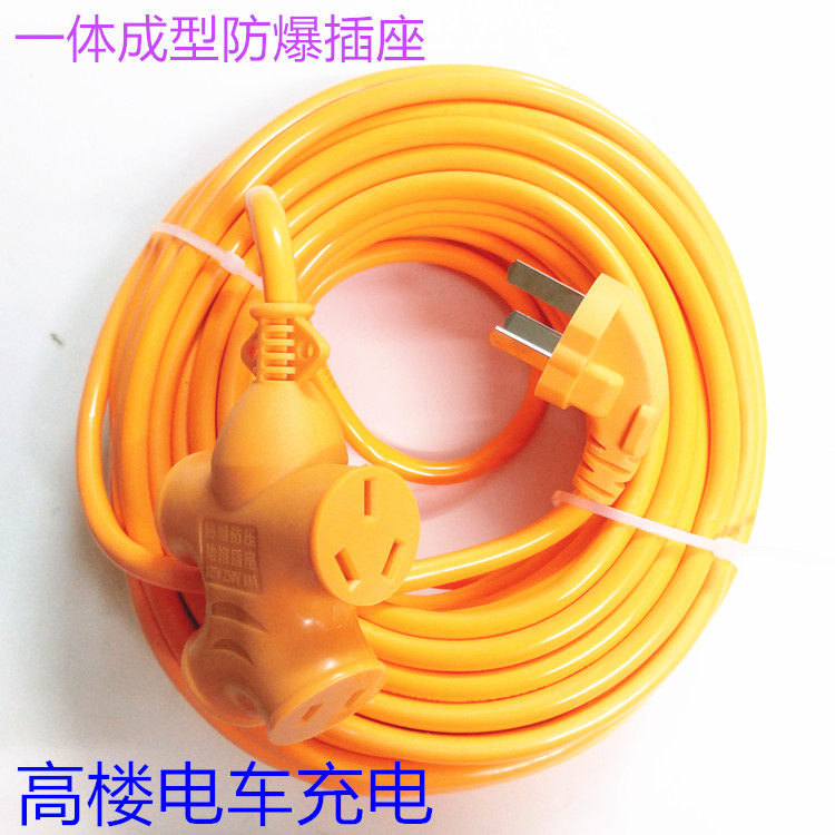 High-rise antifreeze 5 meters 10 meters socket electric motorcycle ground drag plug anti-fall row extension line electric bicycle charging extension line