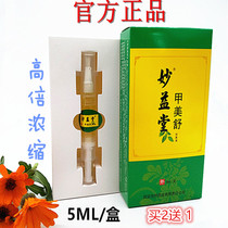Meimei Shu bacteriostatic liquid Miao Jiamei Shuang Bacteriostatic Repair Liquid Ash Chia a clear ash-clear antibacterial liquid