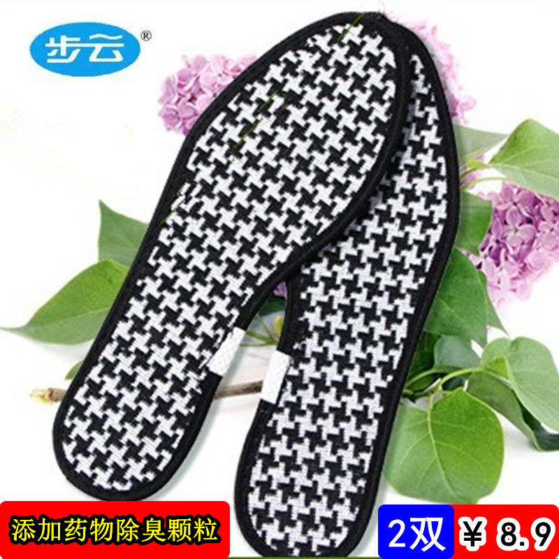 Step Cloud Deodorant Insole Medicine Fragrant sweat-and-Deodorant Retention for Men and Women Autumn Winter Authentic drug insoles Sub-insole Damping Warmth