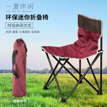 Mini Outdoor Casual Chair Camping Fishing Chair Fine Art Drawing Folding Chair Portable Small Folding Chair Ultra Light Stool