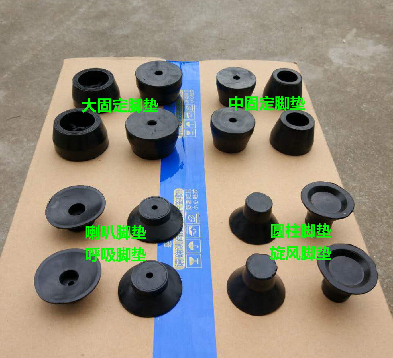 Rubber fixed footbed large footbed 2 5 3 4 5P small air compressor air pump accessories castors for shock absorption