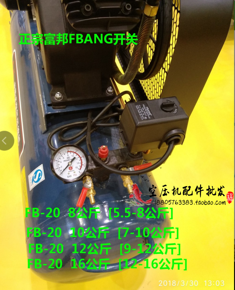 FBANG Fubang FB-20 air pressure switch 8 kg 10kg 12kg pressure 16 kg air compressor air pump accessories