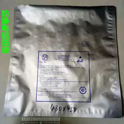Anti-static aluminum foil bag 430*450*0 12mm LED soft light strip packaging bag IC 13 inch reel packaging