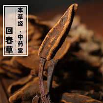 Wild return Spring Grass in Yunnan 500g Plateau Top Tianzhu Men No Old Grash Hanishing Chinese Herbal Med