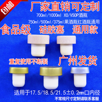10 food grade silicone tablet bottle Cyang alcohol and tobacco polymer seal plug sanitary plug